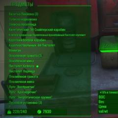 Fallout 3 чит меню. ID Предметы. ID коды всех строительных материалов