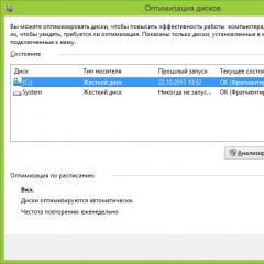 Как сделать дефрагментацию диска в Windows XP Дефрагментаторы для Виндовс